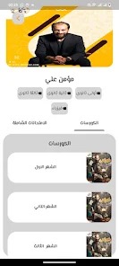 صورة التطبيق 1